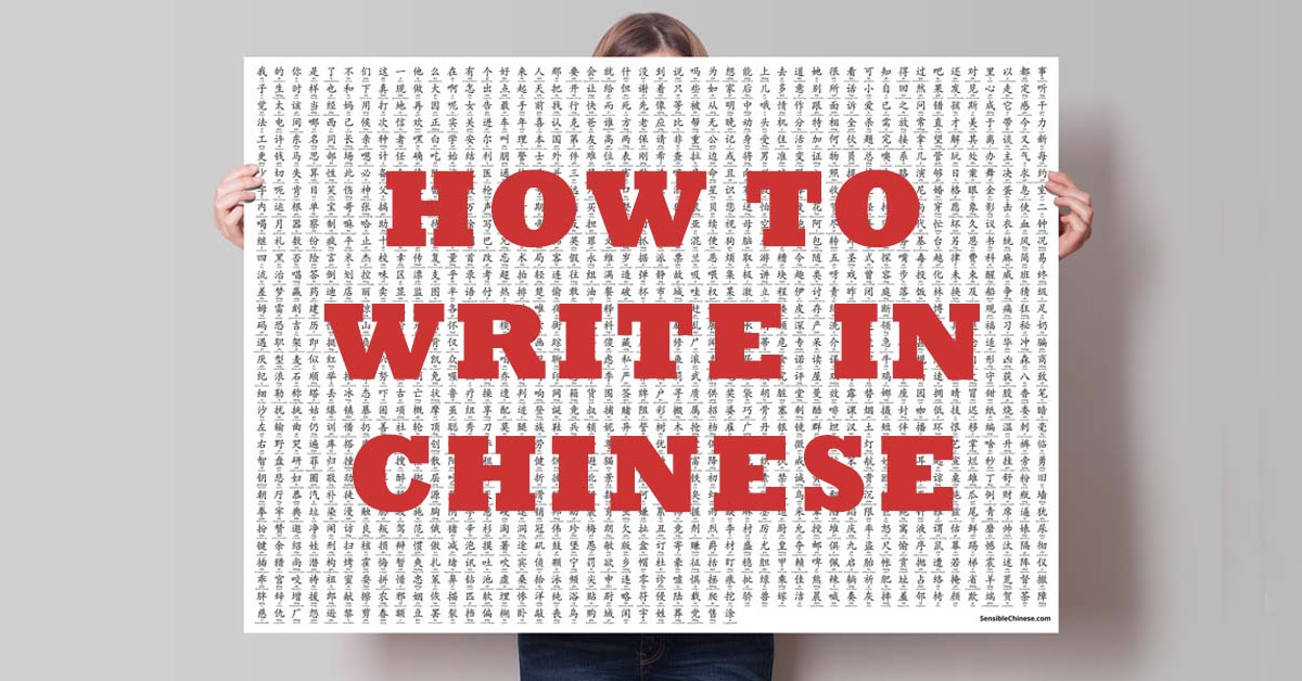How to write simple in chinese
